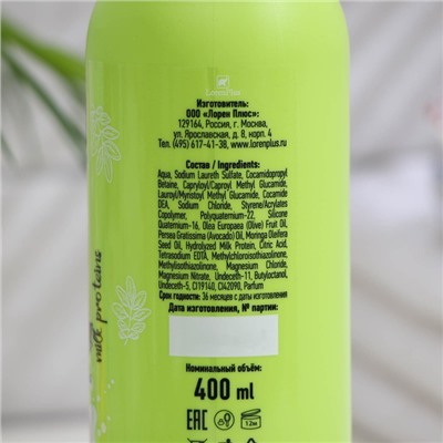 Шампунь для волос, VitaMilk, мусс, олива и авокадо, 400 мл