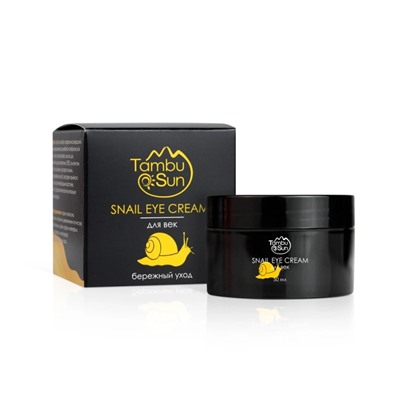 Крем Snail eye cream для век Бережный уход, пластик, 50 мл, "TambuSun" TambuSun