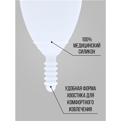 Менструальная чаша (размер L)