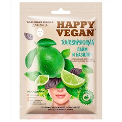 Тканевая маска для лица Тонизирующая серии Happy Vegan