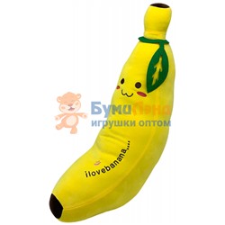 Мягкая игрушка Банан, 85 см