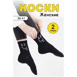 Носки Шок женские 2 пары