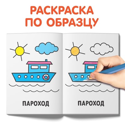 Раскраски набор «Мои первые раскраски», 12 шт. по 16 стр.