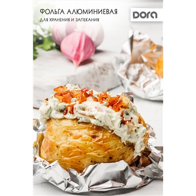 Фольга алюминиевая 29см*10м  Dora для хранения и приготовления пищи арт.2007-003