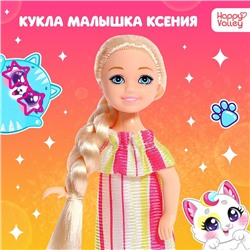 Кукла малышка «Ксения»