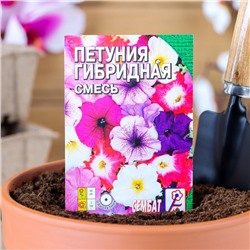 Семена цветов Петуния "Гибридная смесь", О, 0,05 г