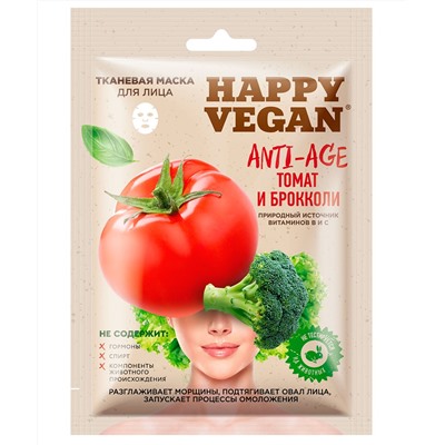 Тканевая маска для лица Anti-age серии Happy Vegan