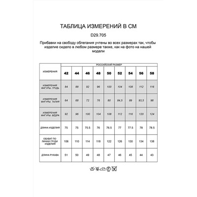 блузка 
            41.D29.705-белый