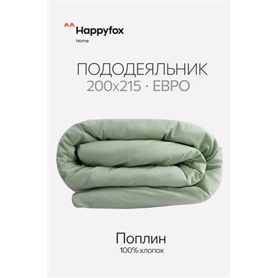 Пододеяльник из поплина 205Х215 Happy Fox Home