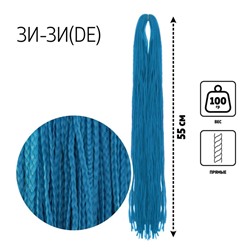 ЗИ-ЗИ, прямые, 55 см, 100 гр (DE), цвет синий(#F-21)