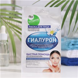 Маска для лица "fito VITAMIN", "Гиалурон", "Мгновенное увлажнение", 10 мл