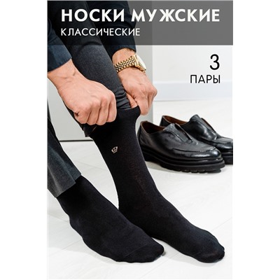 Носки Гранд мужские