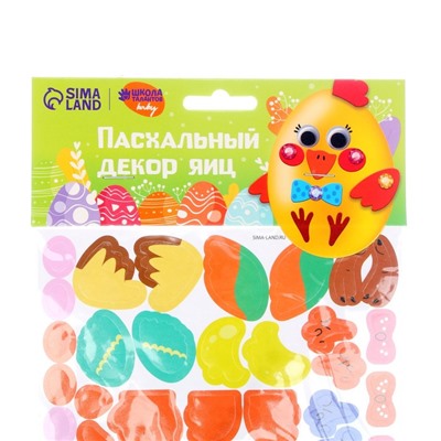 Наклейки для декорирования яиц «Пасхальные игрушки»