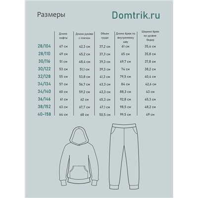 Костюм детский футер начес 3-х нитка пенье "Бейби Стайл" фуксия