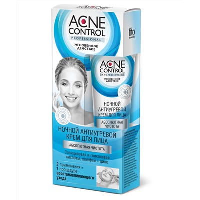 Крем для лица ночной антиугревой Абсолютная чистота серии Acne Control Professional