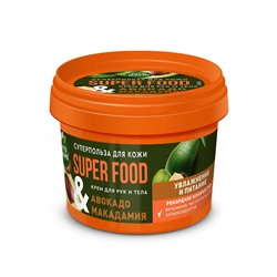 Крем для рук и тела Авокадо & макадамия Увлажнение и питание серии Super Food