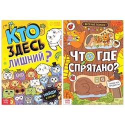 Набор книг найди и покажи «Ищем вместе», 2 шт. по 16 стр.