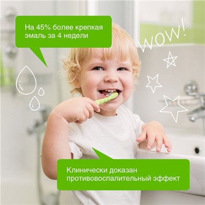 Детская зубная паста "Synergetic" липа и ромашка, от 0 до 3 лет, 50гр
