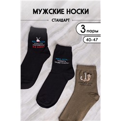 Носки Клев мужские