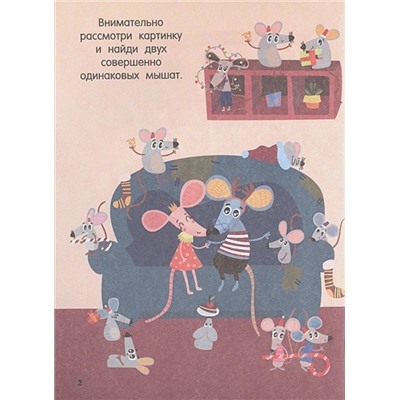 Дмитриева Валентина Геннадьевна: Лабиринты и головоломки для маленьких умников
