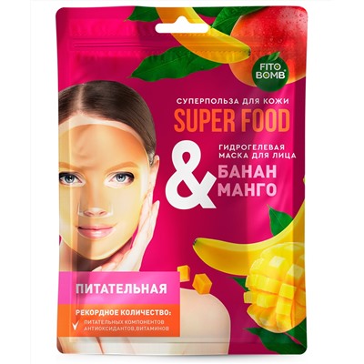 Гидрогелевая маска для лица Банан & манго Питательная серии Super Food